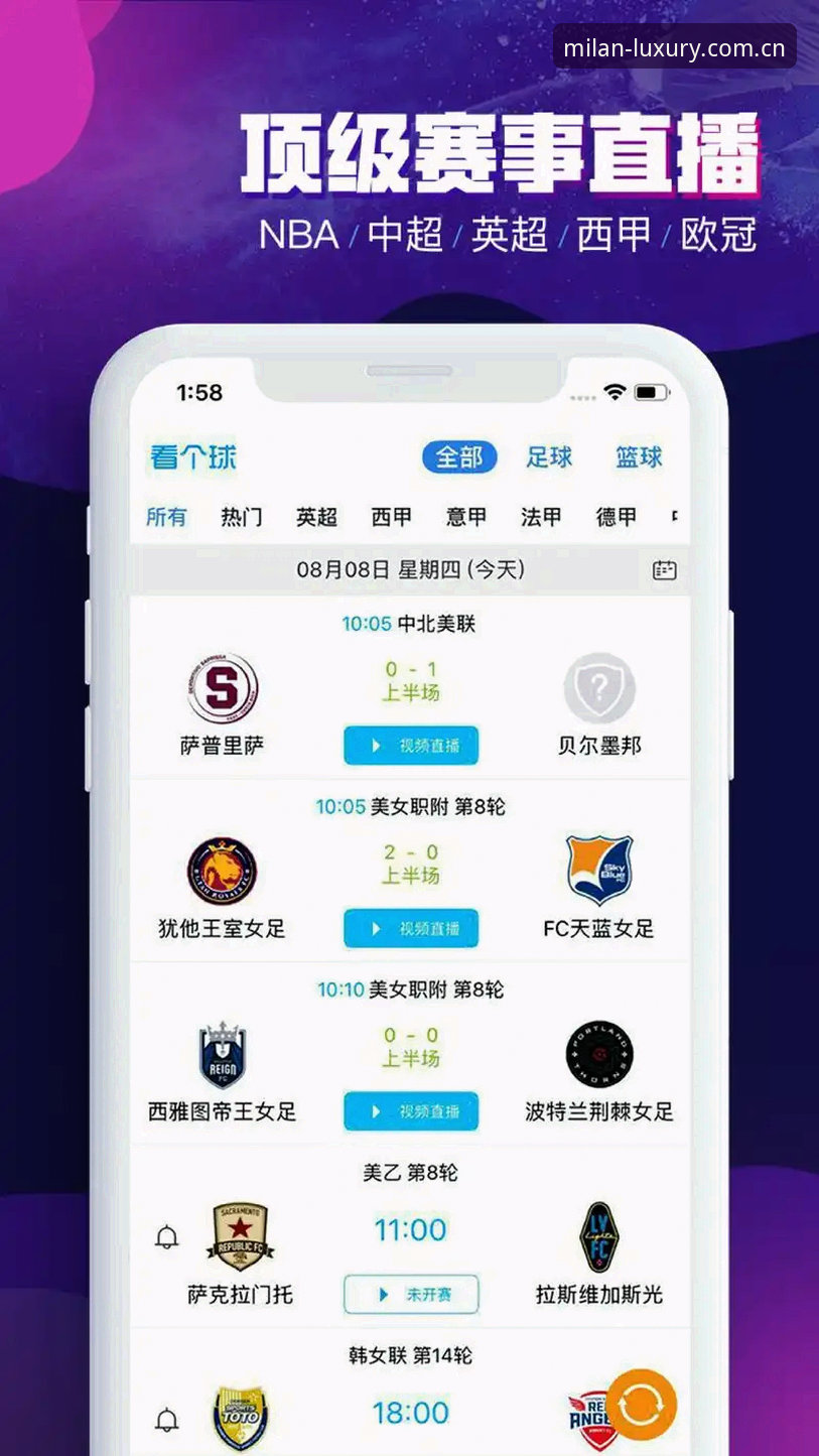 米兰体育平台登录Vet版本最新动态：7800条赛事数据如何让球迷告别“查信息焦虑”